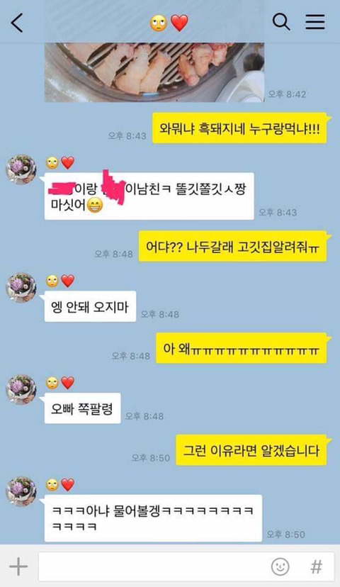 ㄹㅇ 환상의 커플 jpg | 인스티즈