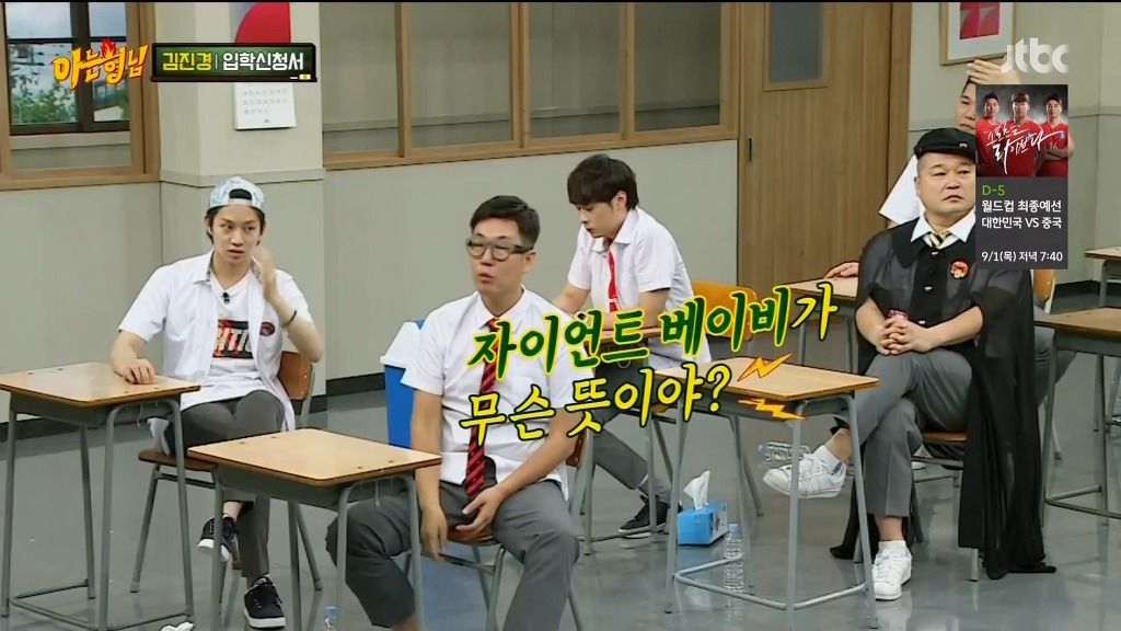 [아는형님] 자이언트 베이비에 흥분한 서장훈 | 인스티즈