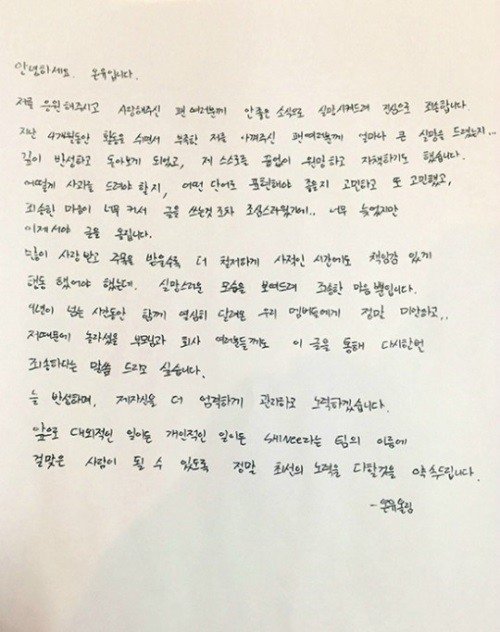 온유 사과문 | 인스티즈