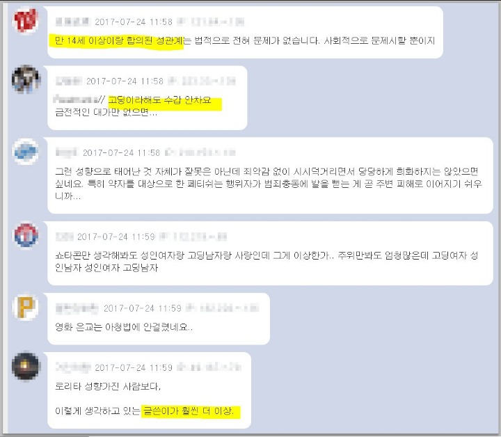 롤리타정도는 본능으로 보면 이상할거 하나도 없죠 | 인스티즈