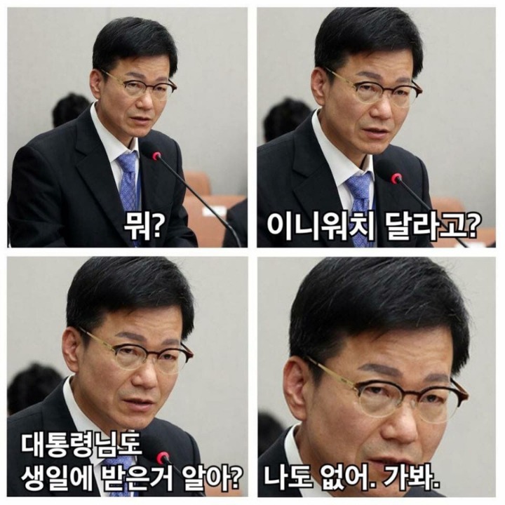 이정도 비서관.jpg | 인스티즈