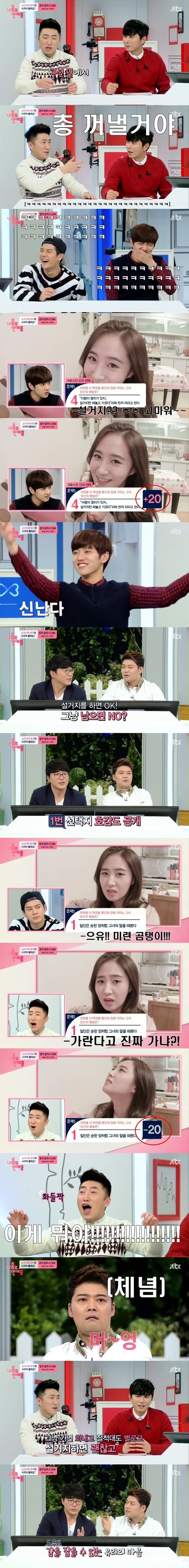 나홀로 연애중 역대급이었던 소녀시대 유리편.jpg | 인스티즈