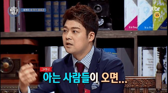 대학시절 아싸였던 전현무의 혼밥 꿀팁.JPG | 인스티즈