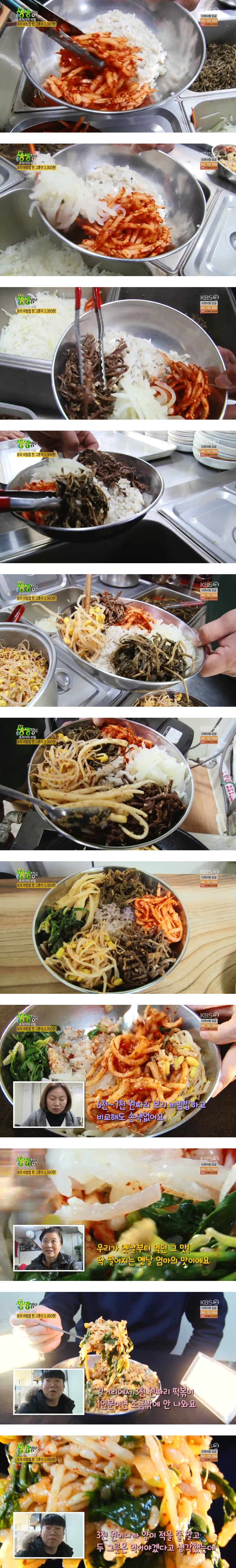 보리비빔밥 3000원.jpg | 인스티즈