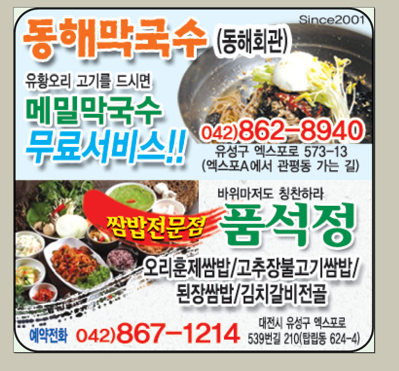 동해그릇 이미지