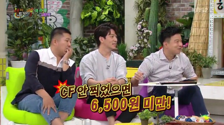 [해피투게더] 조세호 영수증 분석하는 김생민 | 인스티즈