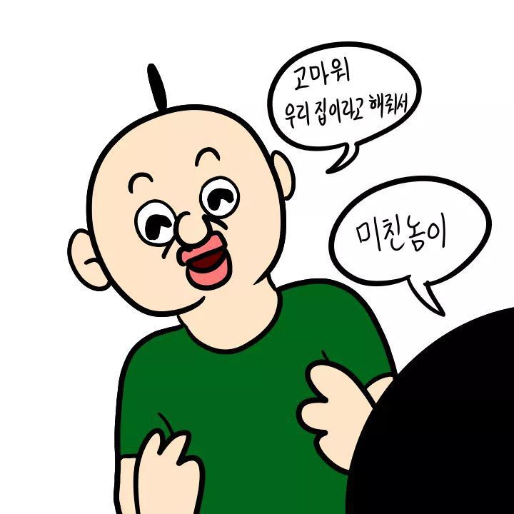 두번 보게되는 자취방 민폐만화 | 인스티즈