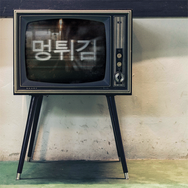 조형기 나오면 채널 돌리는 이유 | 인스티즈