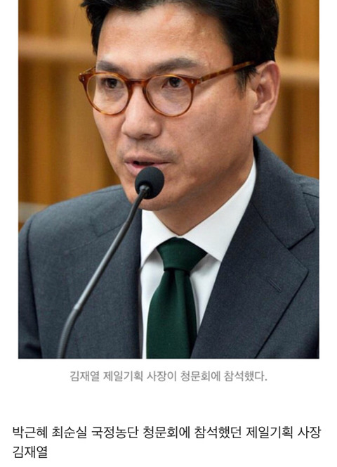 노선영 선수 쓰레기로 만들어가는 채널 A | 인스티즈