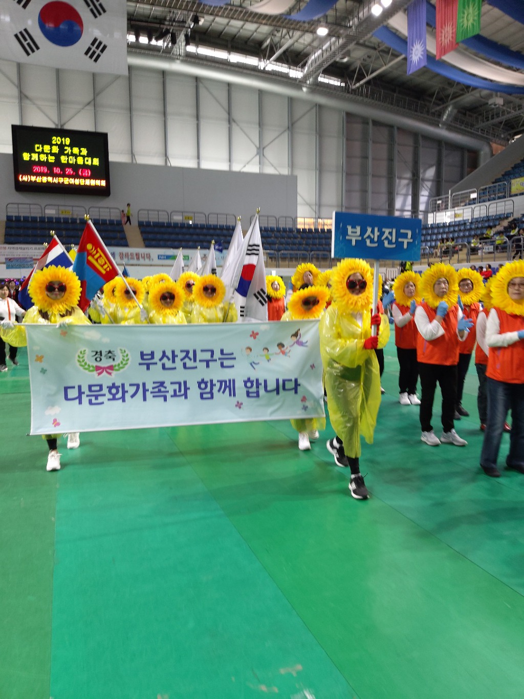 한마음체육대회