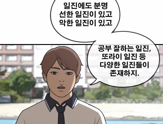 선한 일진 | 인스티즈