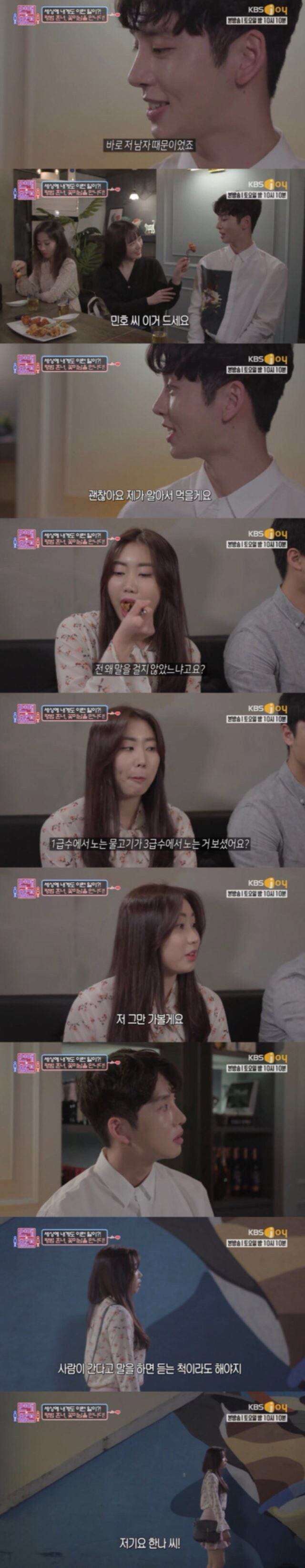 자존감 낮은 여자와 잘생긴 남자의 연애 | 인스티즈