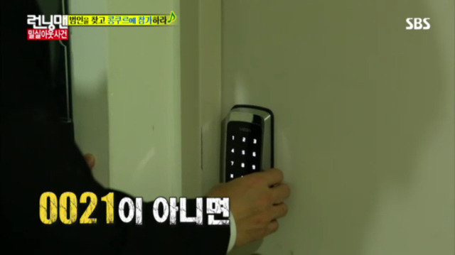 [런닝맨] 또 하나의 레전드편 밀실 살인사건 -9 | 인스티즈