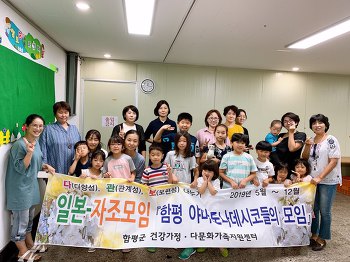 19.08.31(토) 일본 자조모임