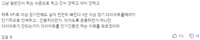 ××다이어트로 10kg 뺐다?.. 몸만 망가져요 | 인스티즈