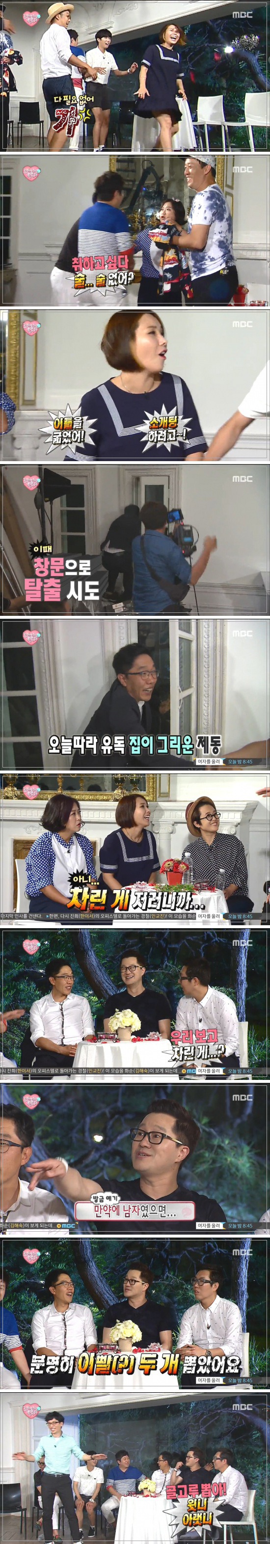 무한도전 초토화 시켰던 전설의 5286 드립 | 인스티즈