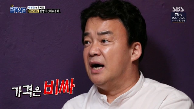 [골목식당] 이제는 말하는 백종원 입이 아플듯한 원테이블 식당 | 인스티즈
