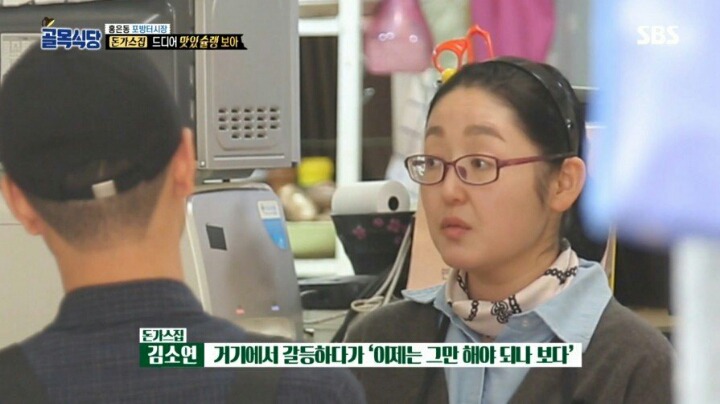 골목식당 돈가스집 사장님이 가격을 올리지 않는 이유 | 인스티즈