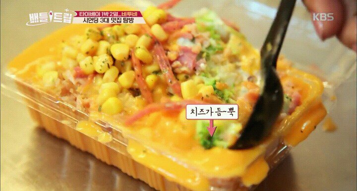 타이베이 왕자치즈감자.jpg | 인스티즈