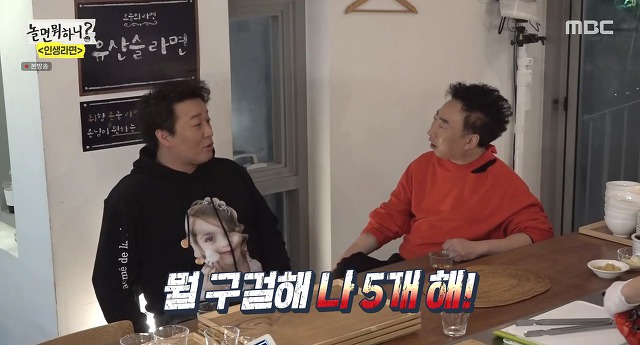 [놀면뭐하니] 오랜만에 만났지만 여전한 하와수 | 인스티즈