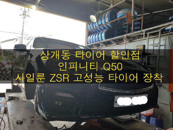 타이어할인점 이미지