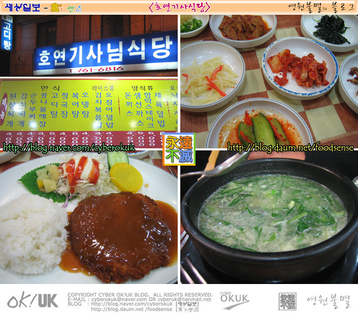 아무곳이나 들어가도 맛보장 하는 식당 | 인스티즈