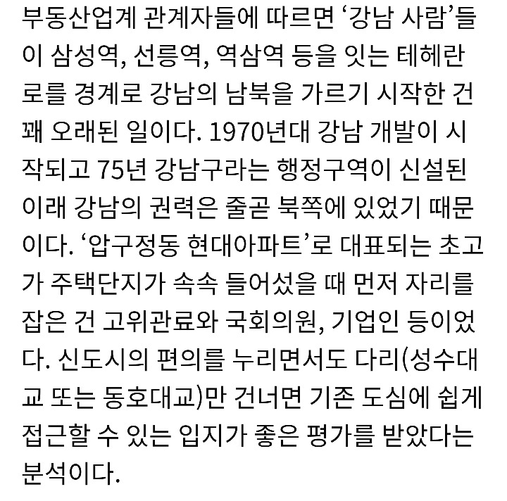 강남..그들만의 리그안에서만 쓰이는 용어 | 인스티즈