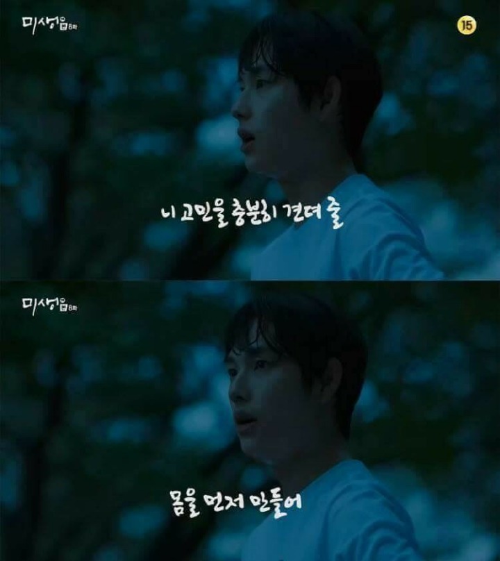 체력을 길러야 하는 이유.JPG | 인스티즈