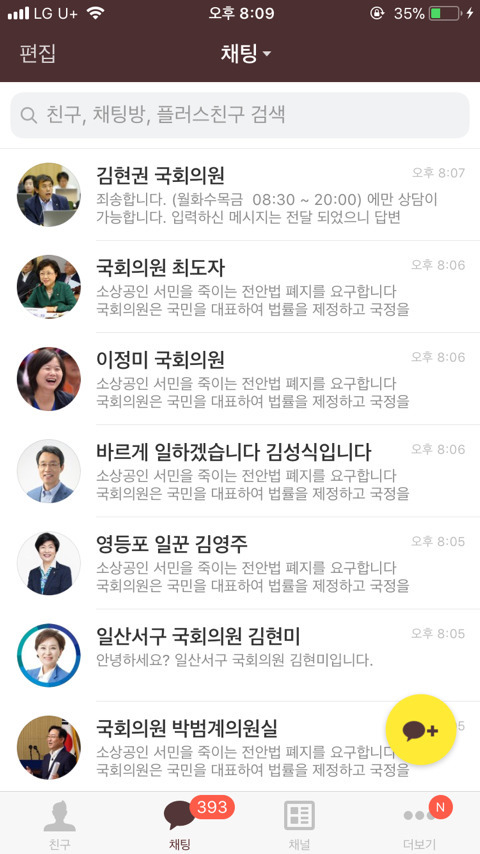 전안법 국민청원이 소용 없는이유.jpg | 인스티즈