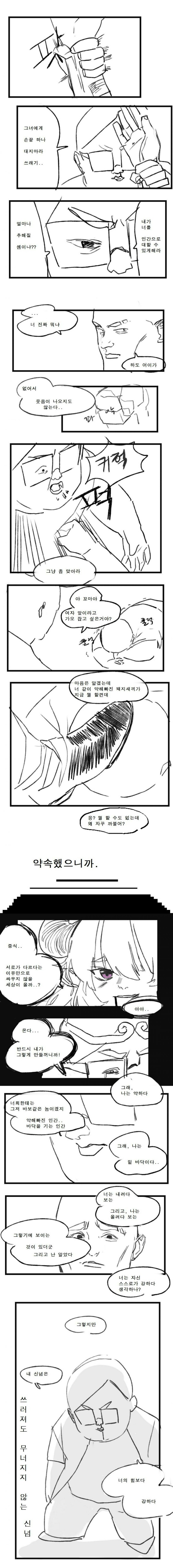 힘을 숨기는 김중식 만화.manhwa | 인스티즈
