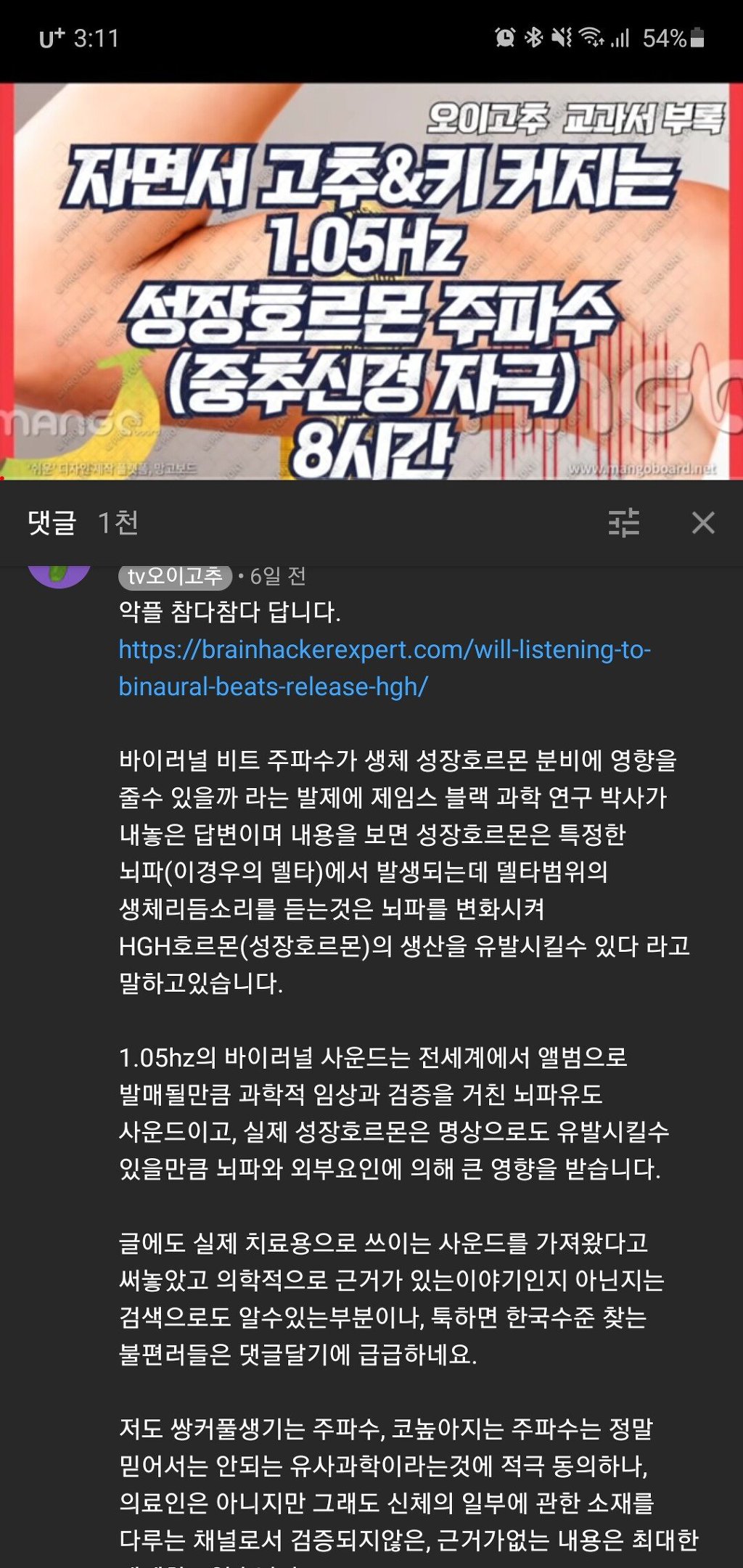세계최초 음경확대 유튜버.jpg | 인스티즈