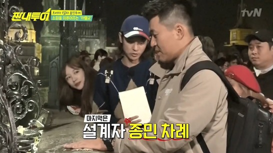 체코에서 저마다의 따뜻한 소원 비는 짠내투어 | 인스티즈