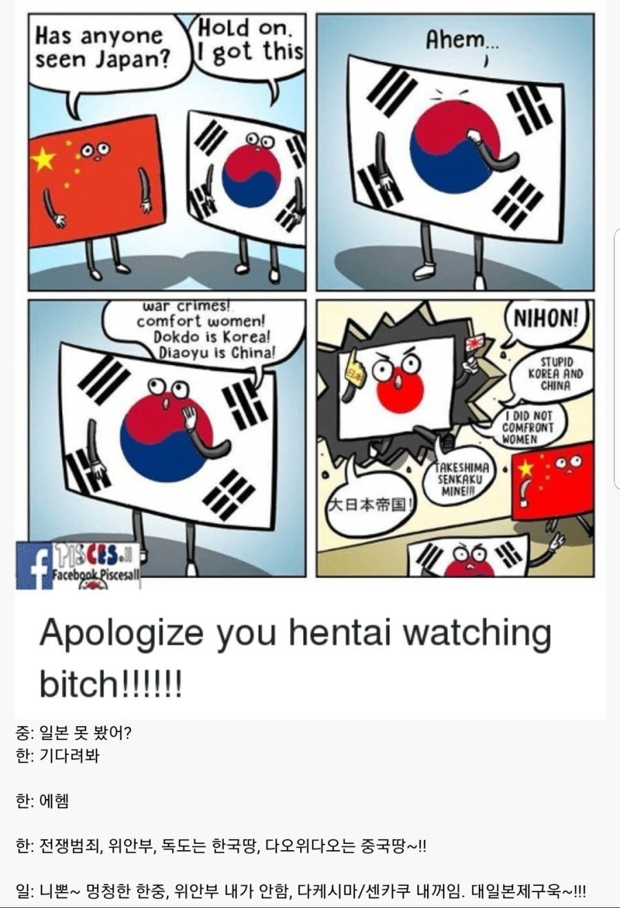 한국이 일본을 부르는 방법 jpg | 인스티즈