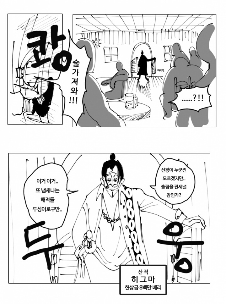 원피스주의) 샹크스가 개ㅈ밥인이유 | 인스티즈