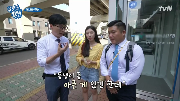 [유퀴즈온더블럭] 퀴즈에서 받은 상금을 부모님과 오빠에게 주고싶다는 학생.JPG | 인스티즈