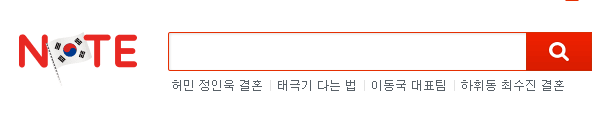 대표 포털사이트 "광복절" 검색창 | 인스티즈
