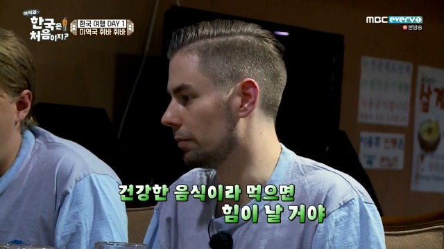 [어서와~한국은처음이지?] 미역국 처음 먹어보는 핀란드 친구들 | 인스티즈