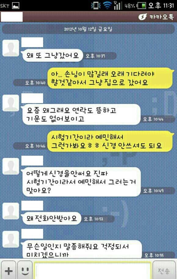 아 진짜 미치겠네 이여자야.jpg | 인스티즈