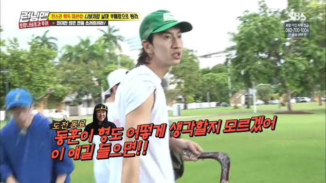 [런닝맨] 급한 마음에 무도 파는 유재석 ㅋㅋㅋㅋㅋㅋㅋㅋㅋㅋ | 인스티즈