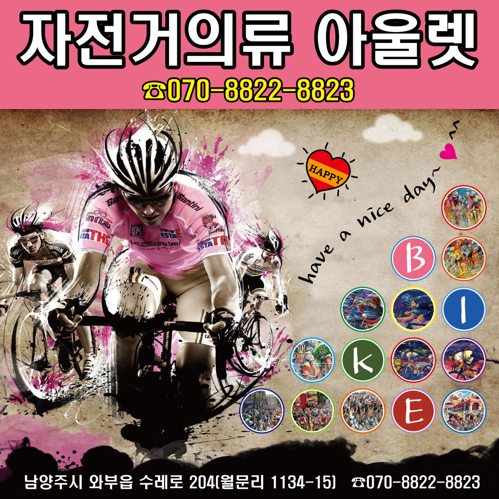 자전거의류아울렛 이미지