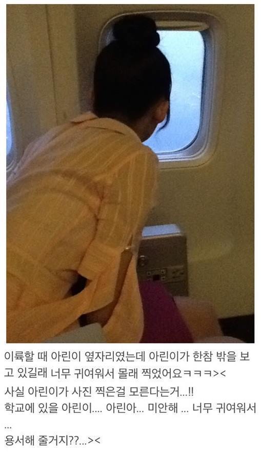 아린이 덕후 오마이걸.jpg | 인스티즈