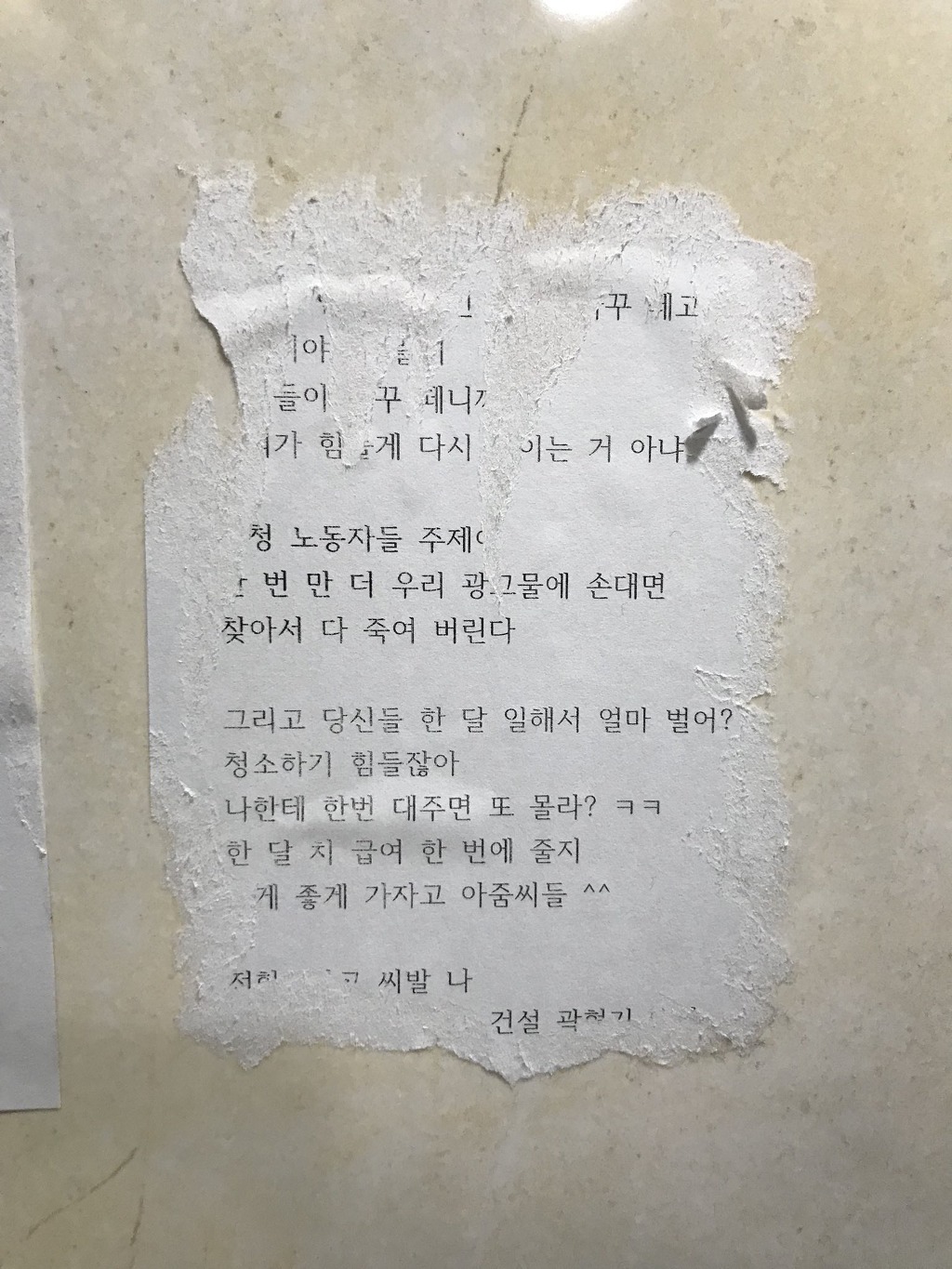 나한테 한번 대주면 또 몰라?한달치 급여 한번에 줄지 | 인스티즈