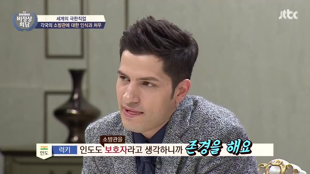 [비정상회담] 각국의 소방관에 대한 인식과 처우 | 인스티즈