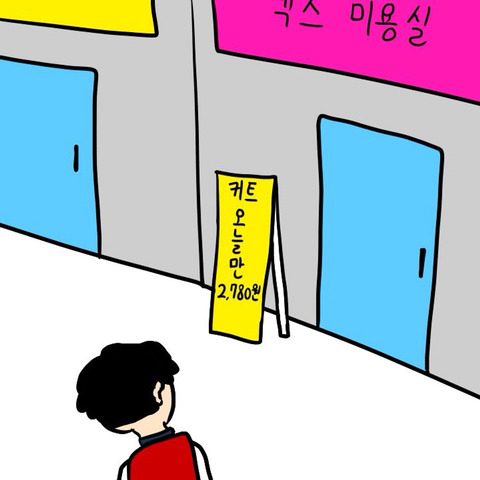 두발규정 만화.jpg | 인스티즈