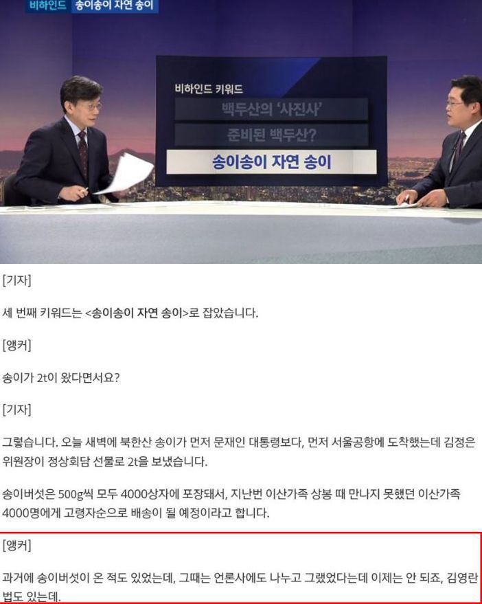 손석희 까일만한 발언이다 vs 지나치다 | 인스티즈