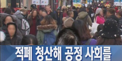 옛 새누리 세력에게 하고 싶은 징벌(懲罰)은? | 인스티즈