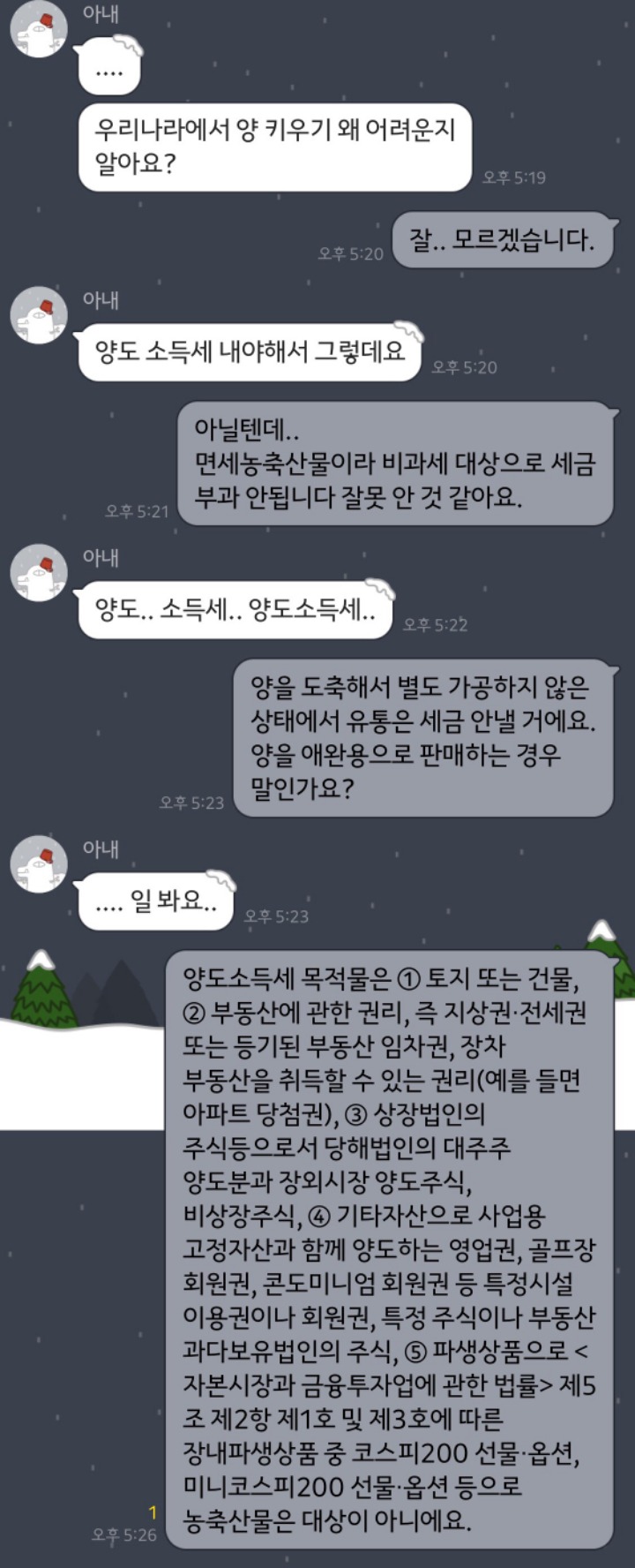 우리나라에서 양 키우기 왜 어려운지 알아요? | 인스티즈