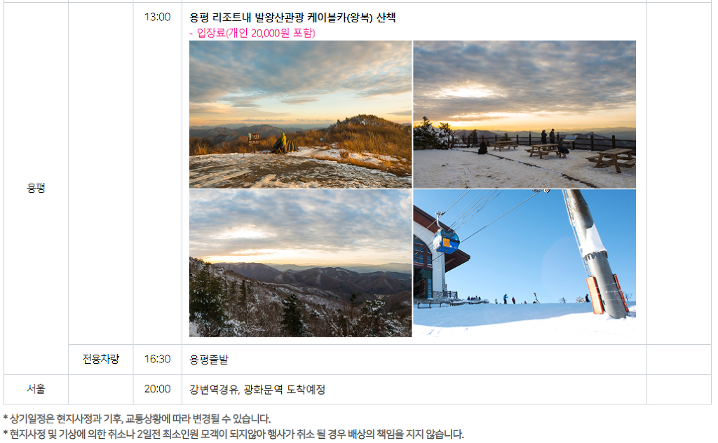 (주)여행자클럽 이미지