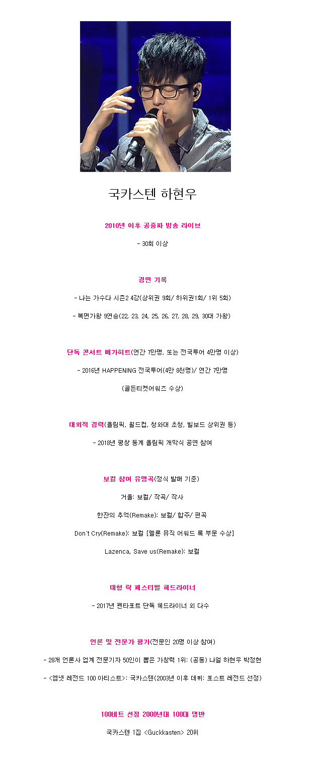 만나이 30대의 끝자락에 있는 가창력 5대장 | 인스티즈