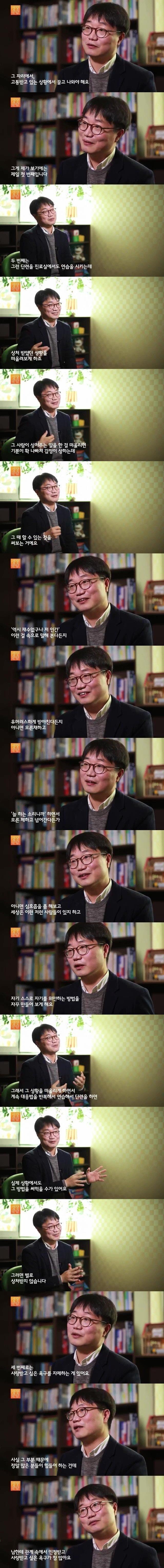 상처 받은 마음 관리법 | 인스티즈